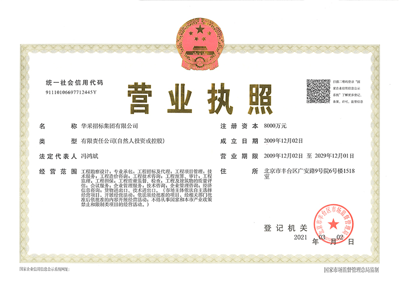 乐鱼手机官方网站-乐鱼（中国）
营业执照